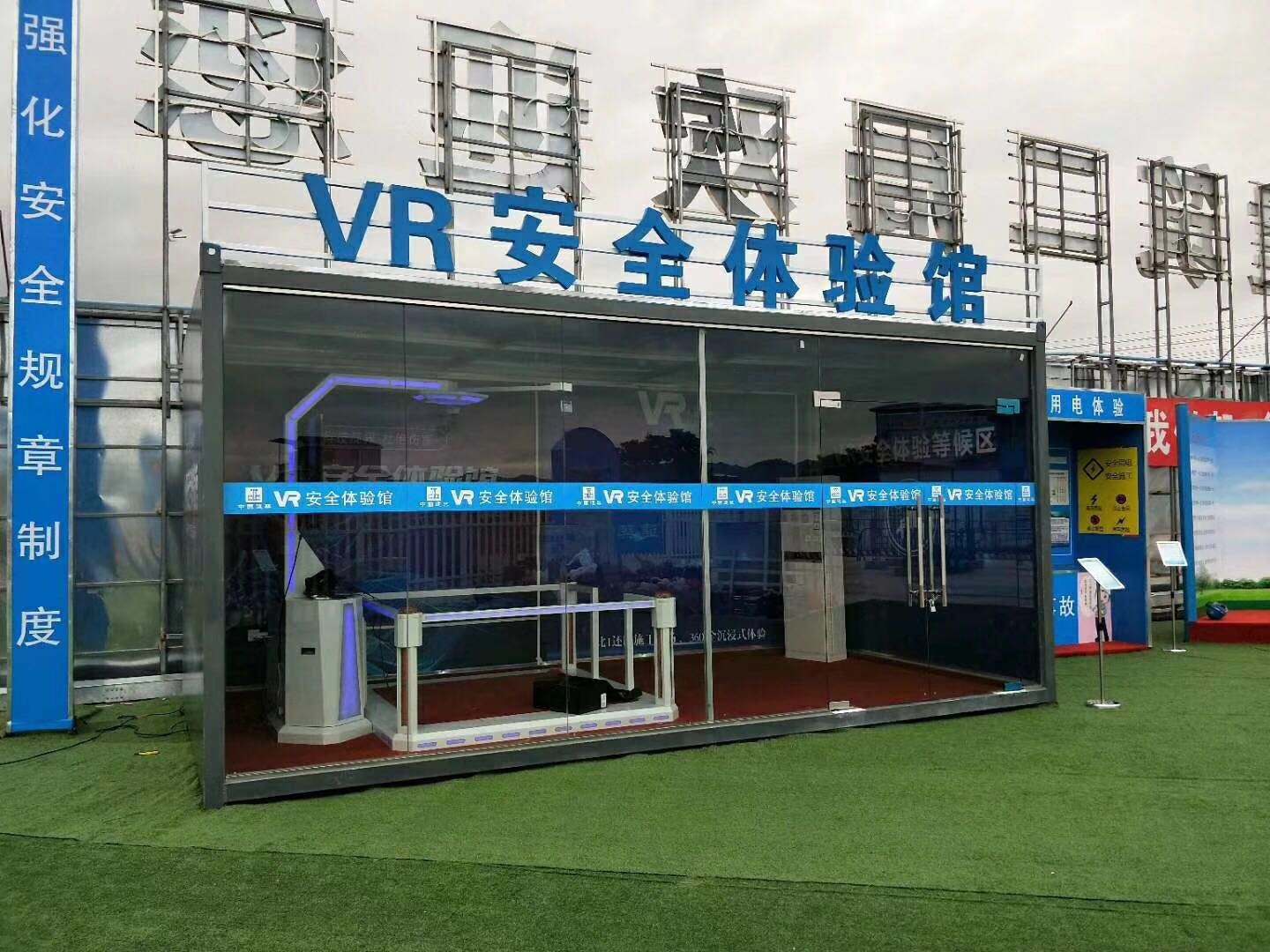 岑溪VR安全体验馆